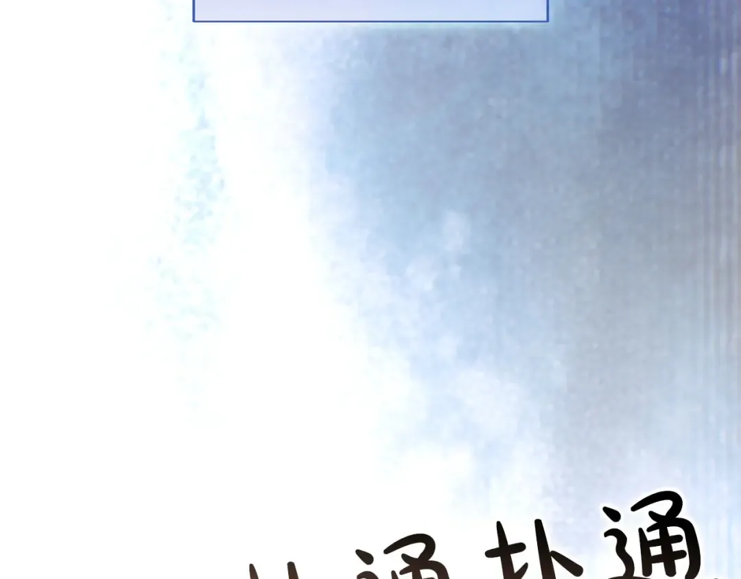 第89话 失去 第65页
