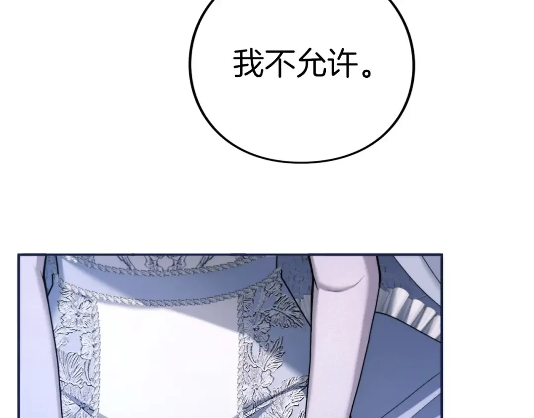 第89话 失去 第251页