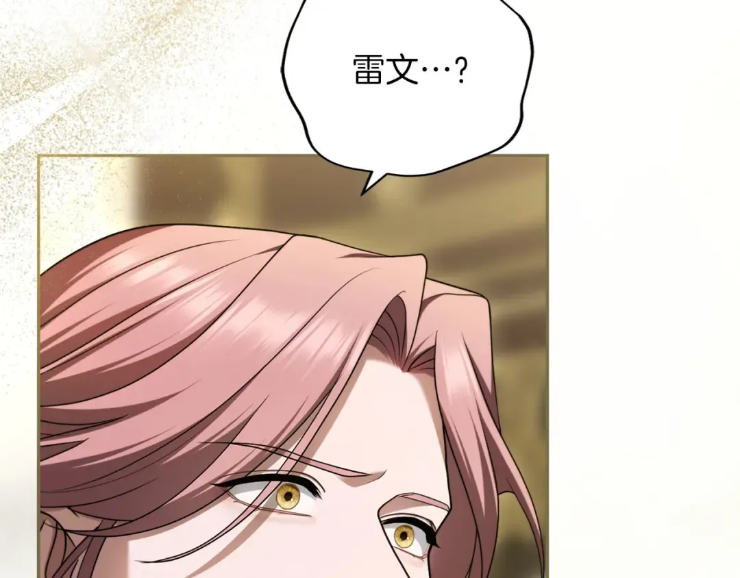 第89话 失去 第14页