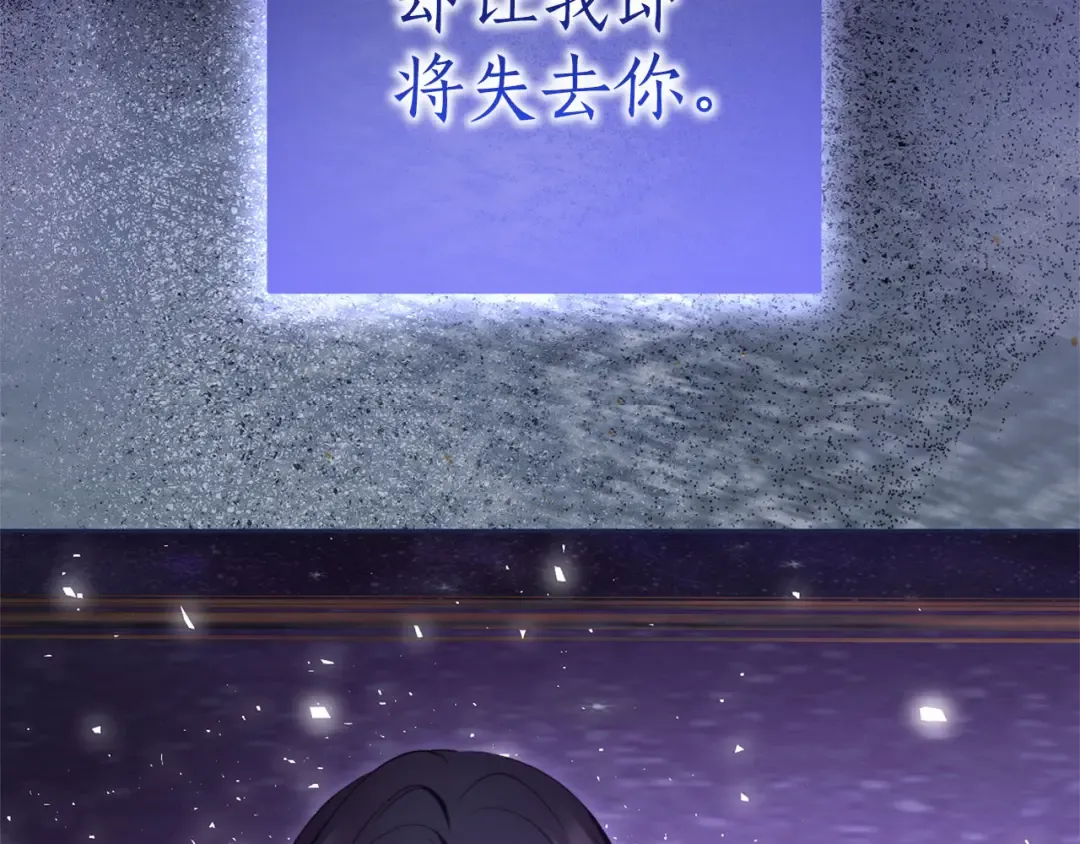 第89话 失去 第246页