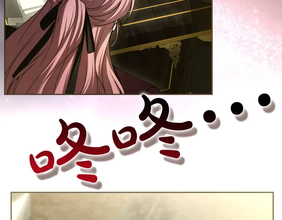 第89话 失去 第21页