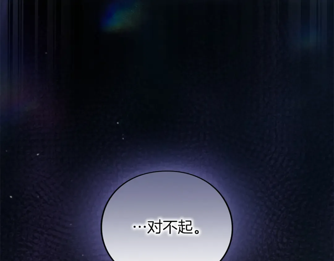 第89话 失去 第229页