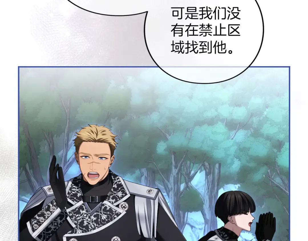 第89话 失去 第89页