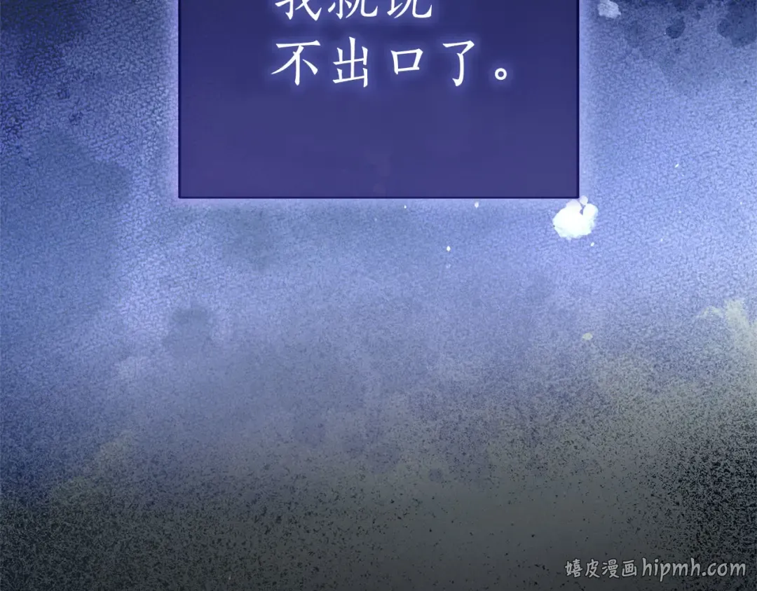 第89话 失去 第240页