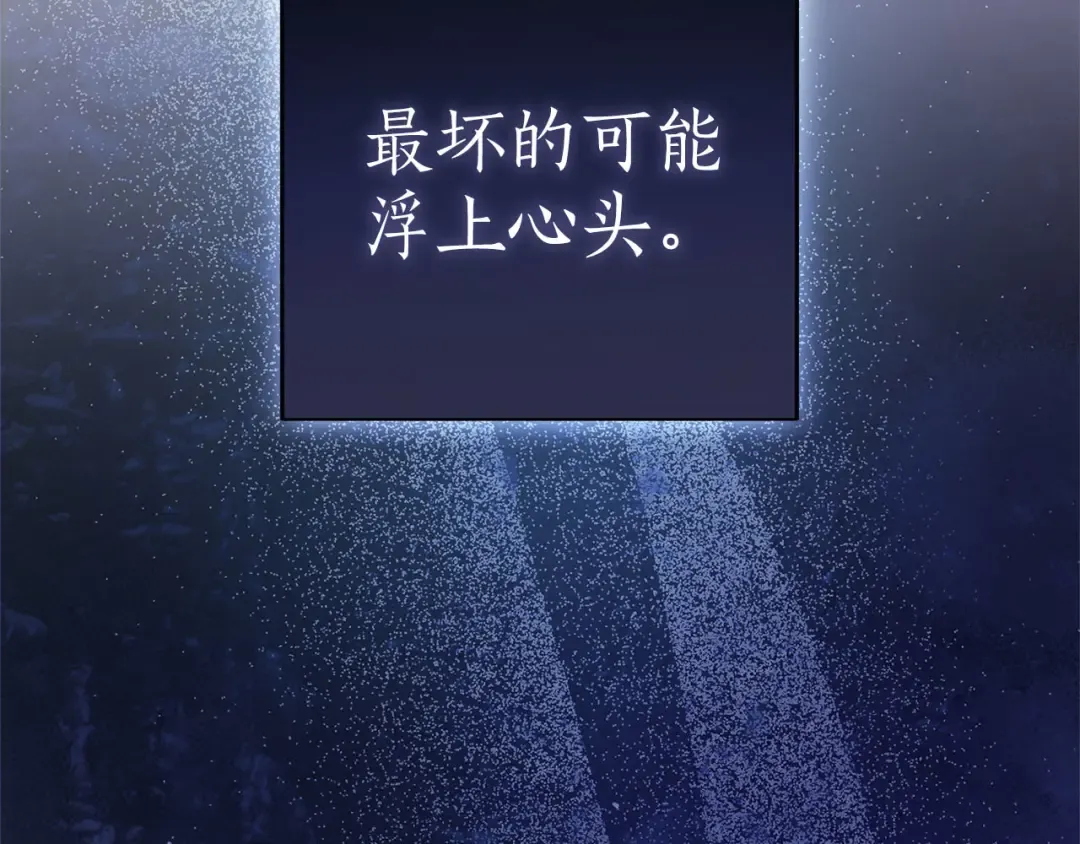 第89话 失去 第141页
