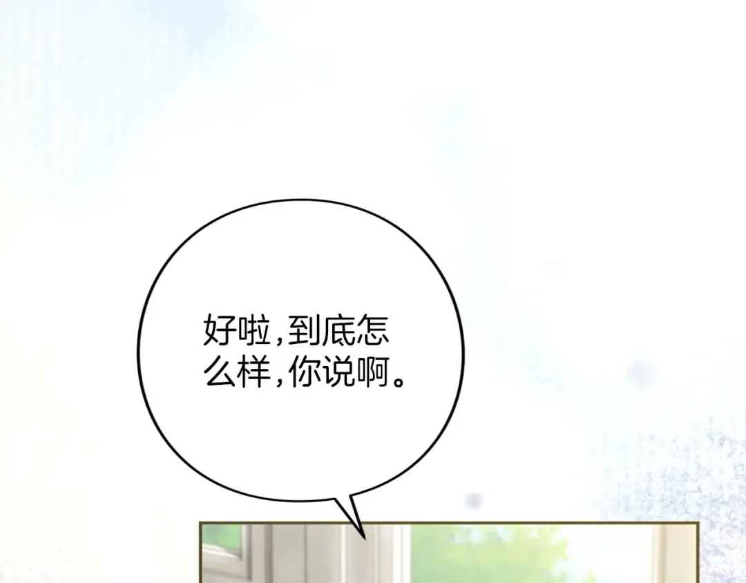 第89话 失去 第46页
