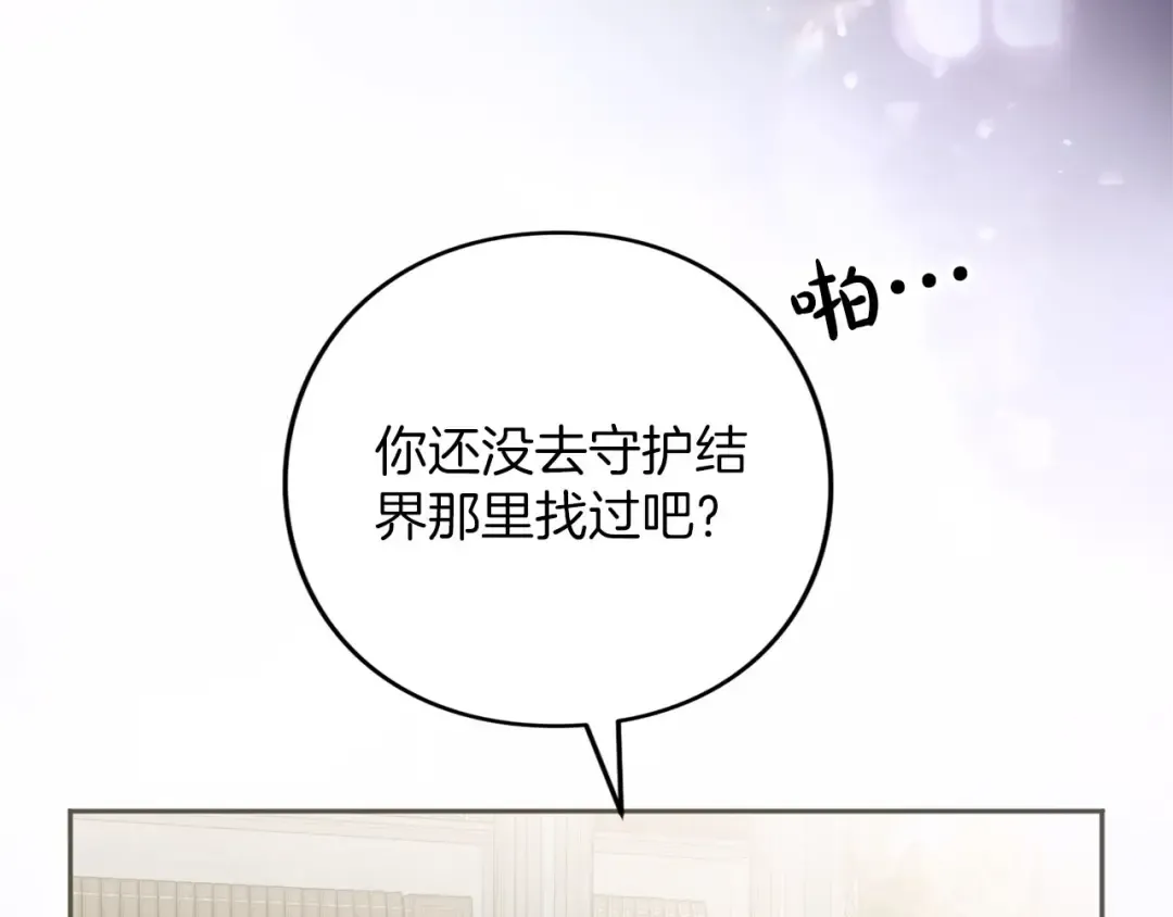 第89话 失去 第117页