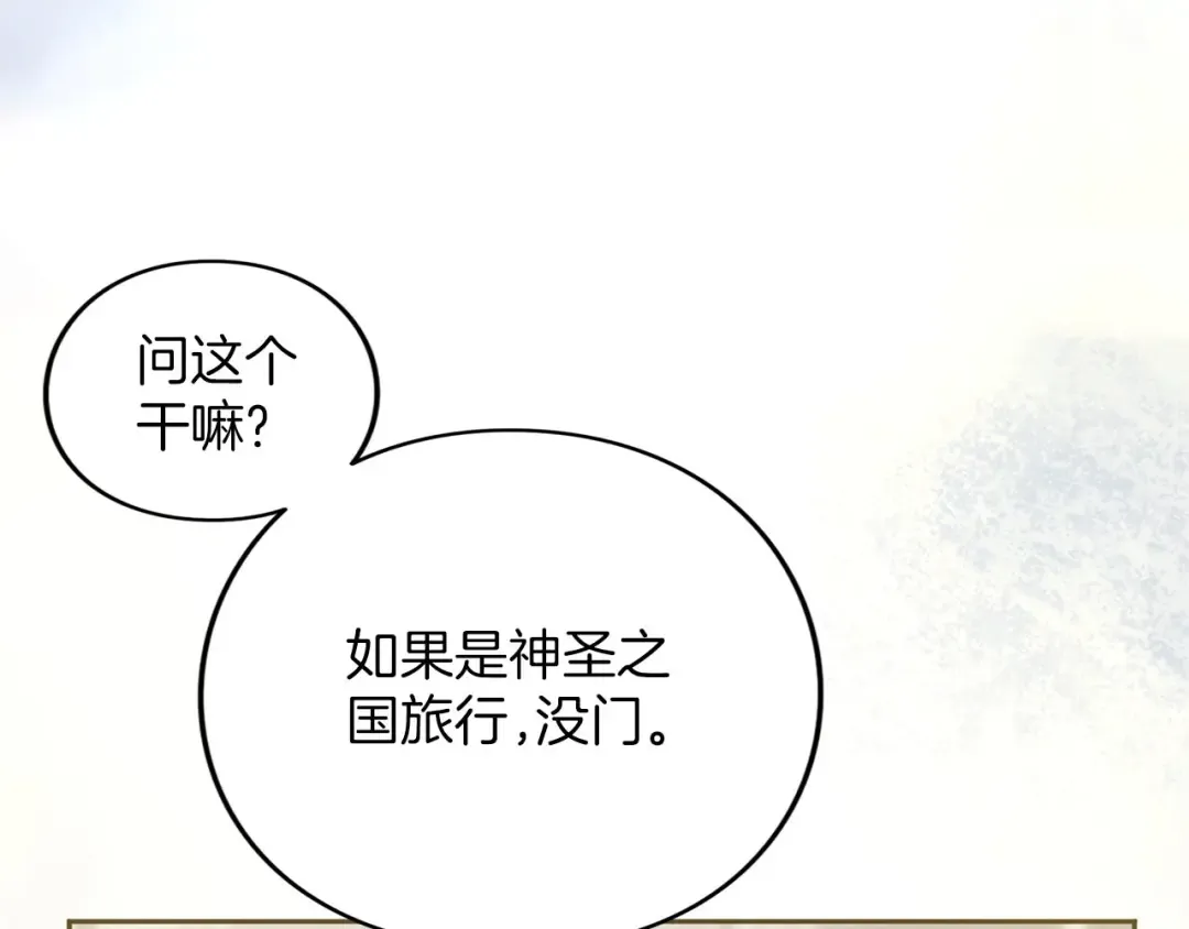 第89话 失去 第43页