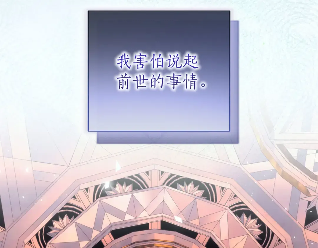 第89话 失去 第233页