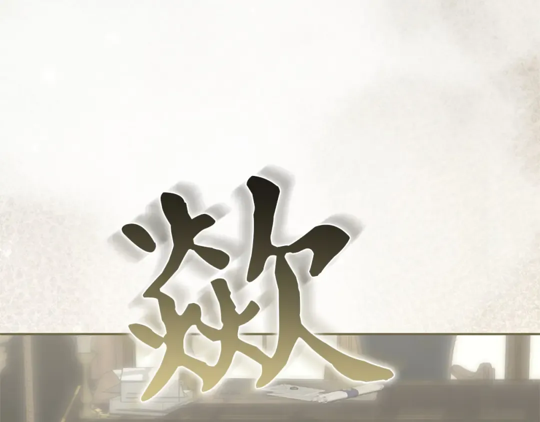 第89话 失去 第28页