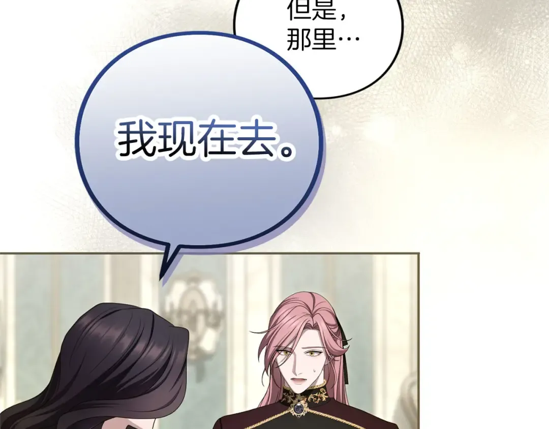 第89话 失去 第122页