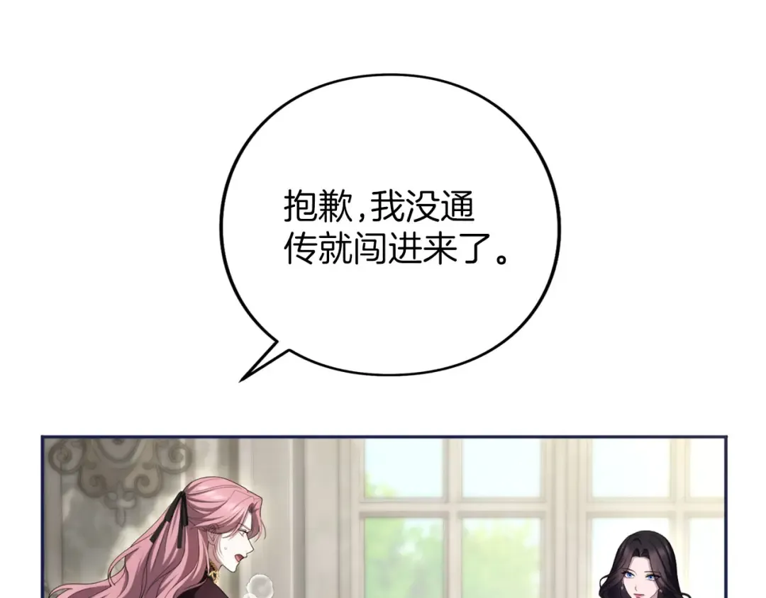 第89话 失去 第74页