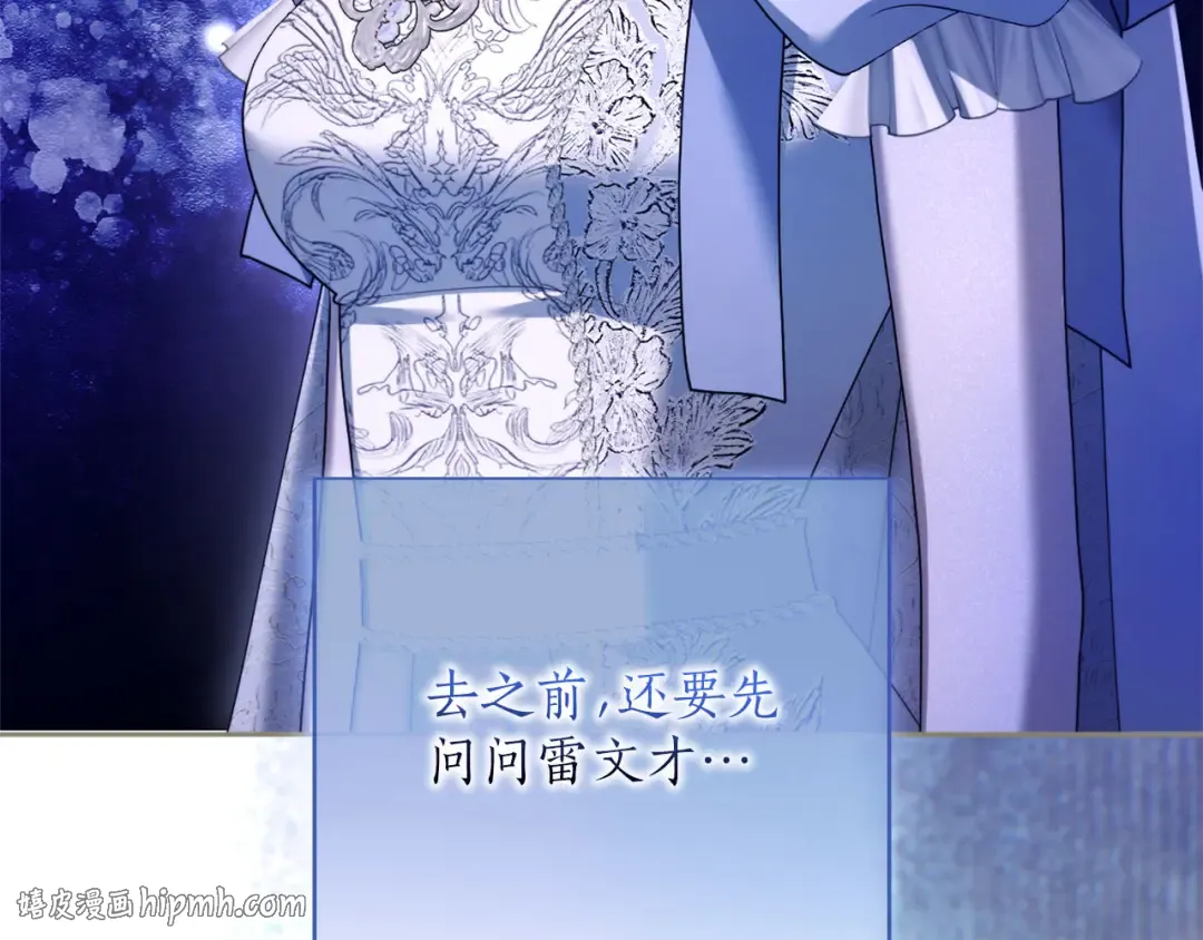 第89话 失去 第64页