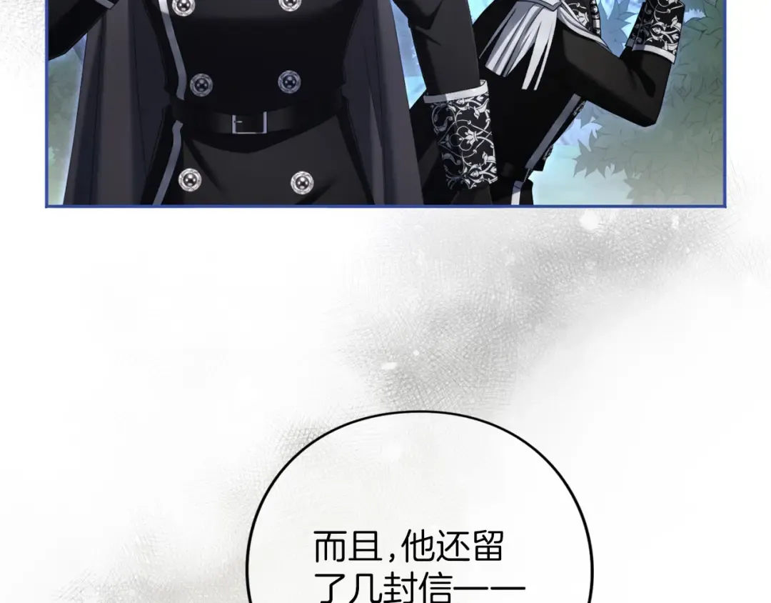第89话 失去 第90页