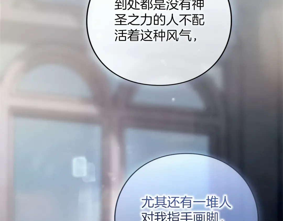 第89话 失去 第51页