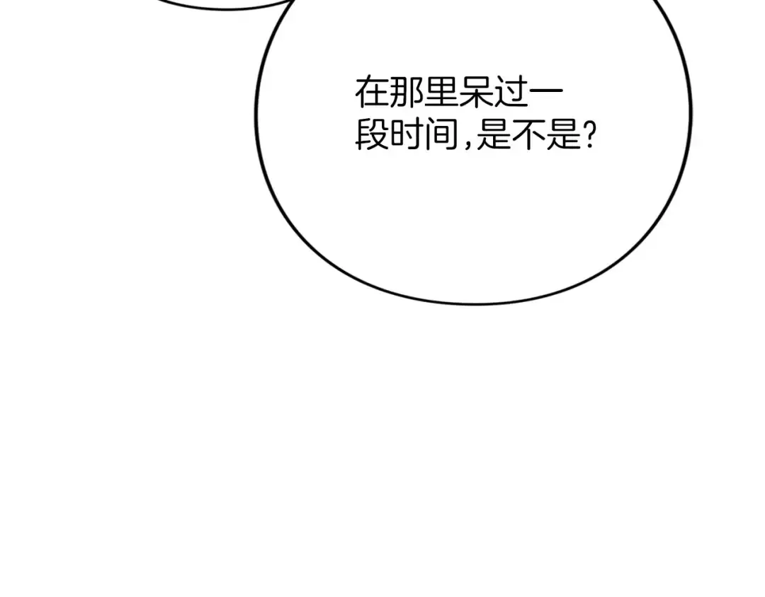 第89话 失去 第39页