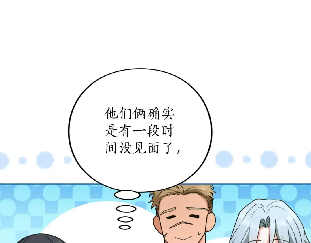 第90话 重遇 第231页