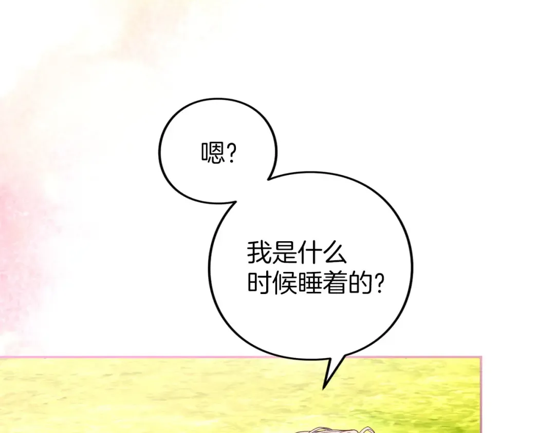 第90话 重遇 第27页