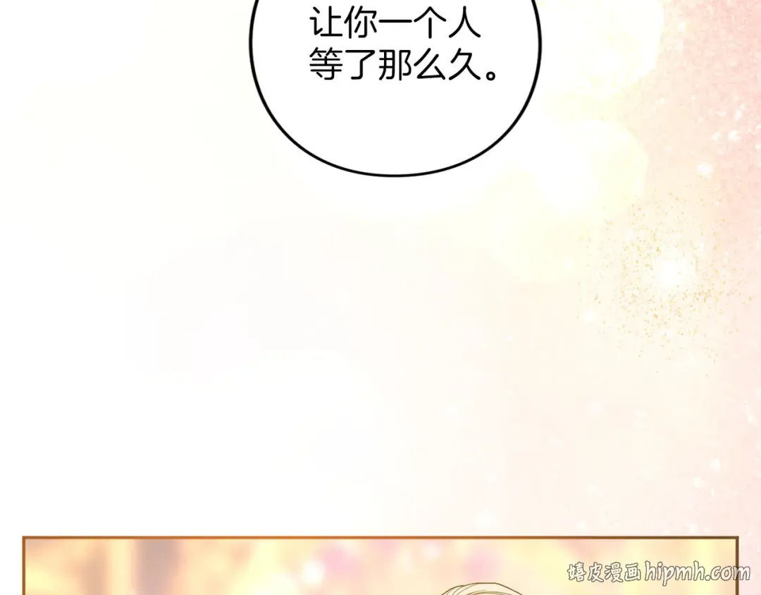 第90话 重遇 第152页