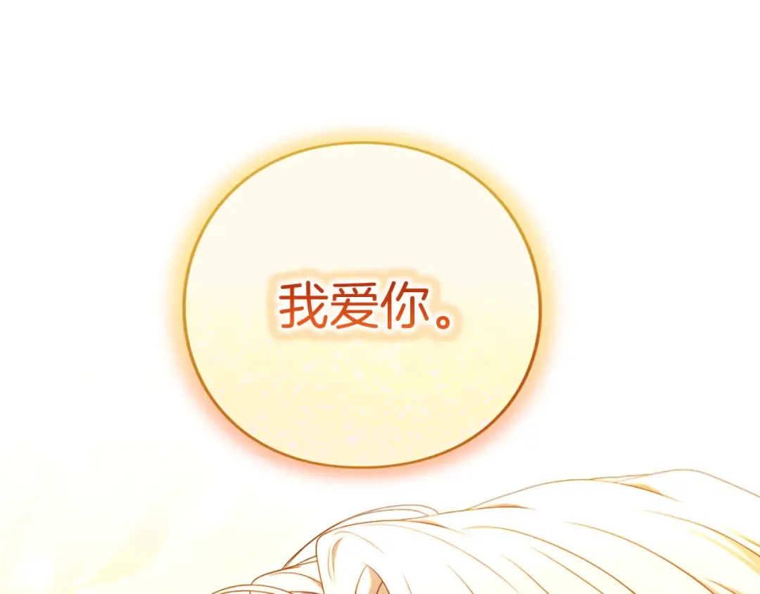 第90话 重遇 第173页