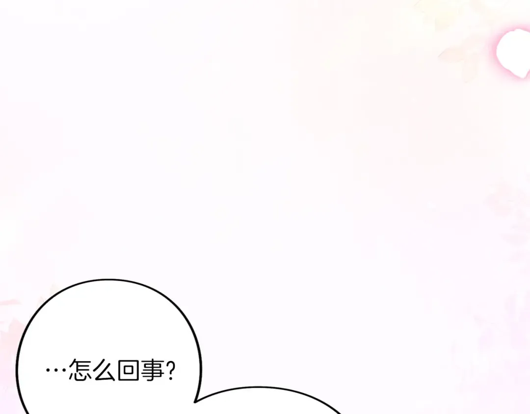 第90话 重遇 第71页