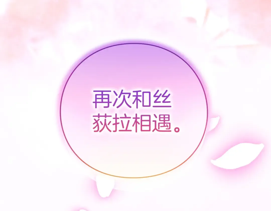 第90话 重遇 第51页