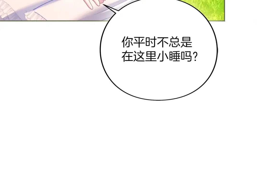 第90话 重遇 第30页