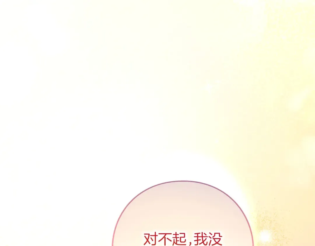 第90话 重遇 第161页
