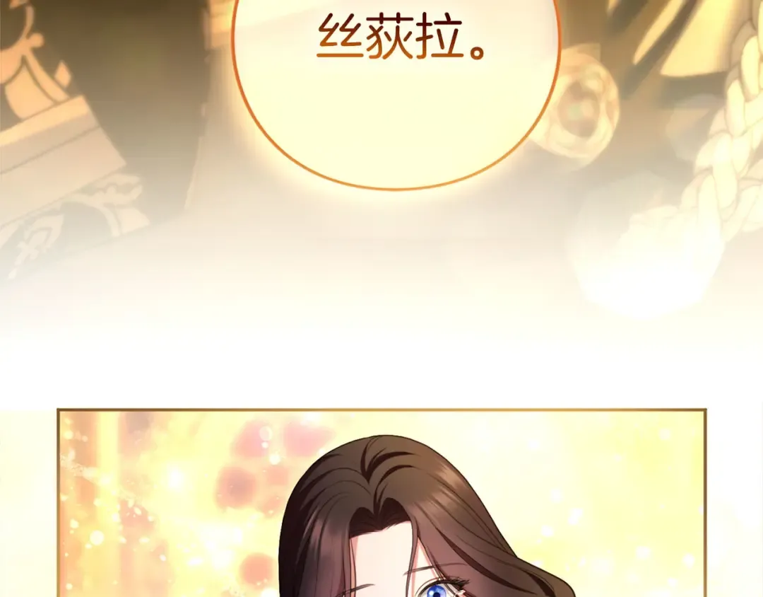第90话 重遇 第139页