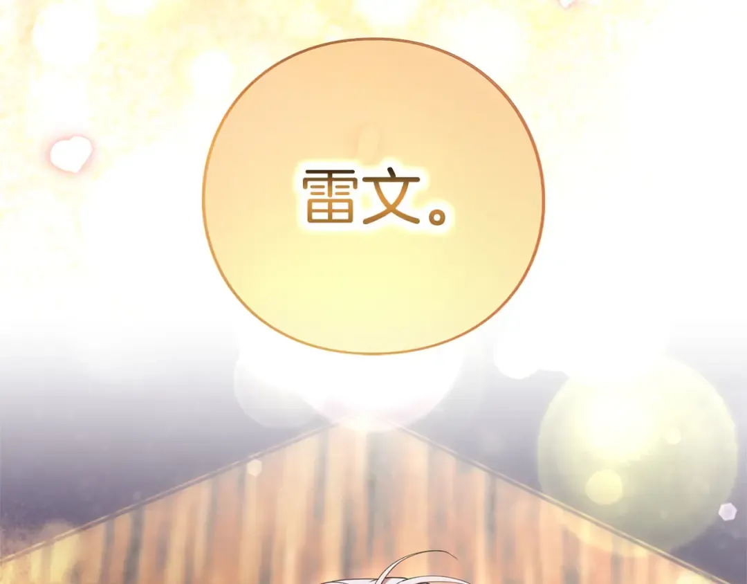 第90话 重遇 第90页