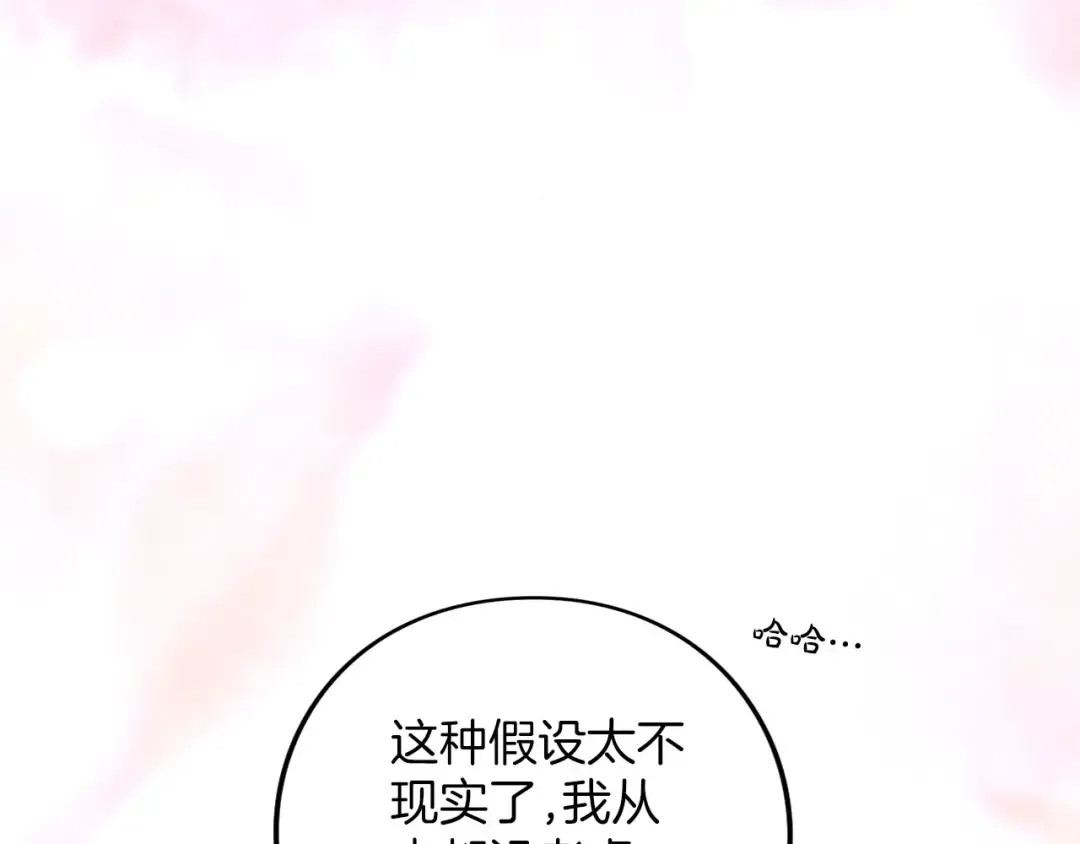 第90话 重遇 第41页