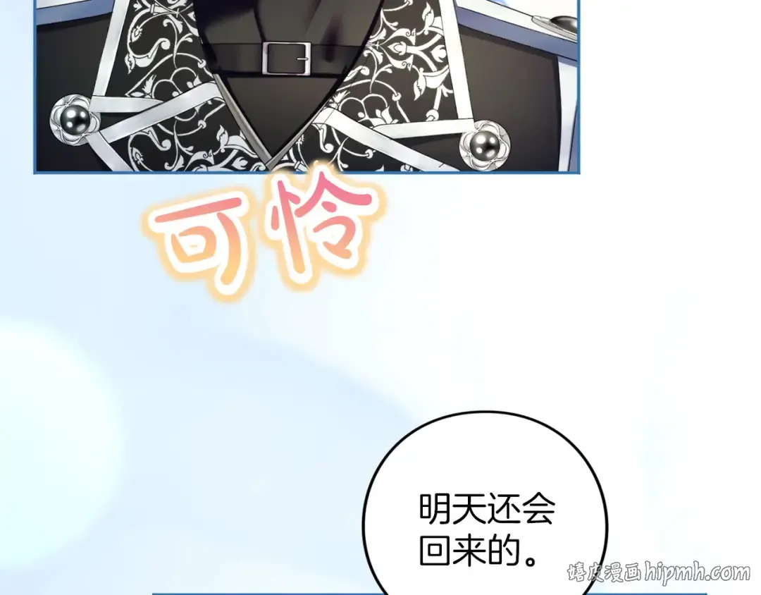 第90话 重遇 第224页