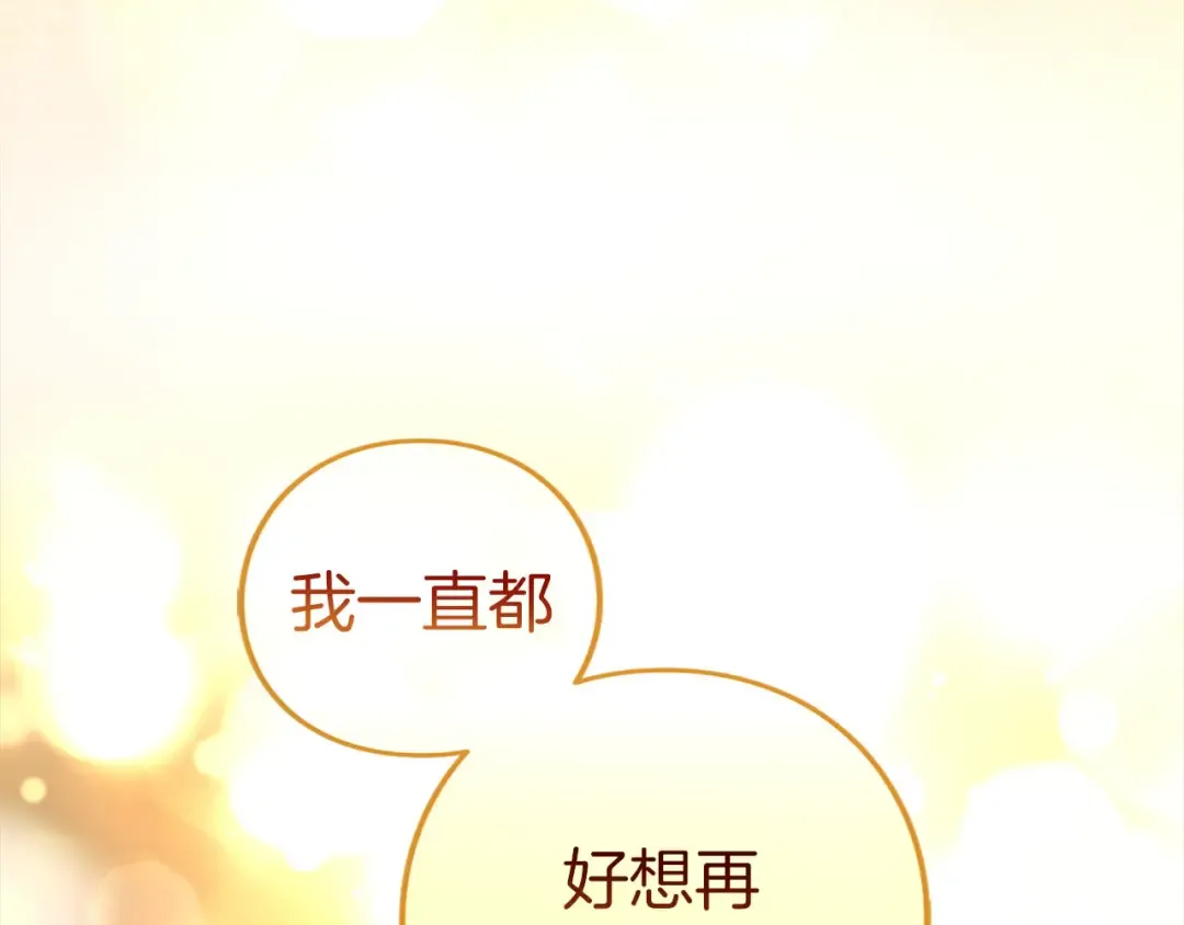 第90话 重遇 第135页