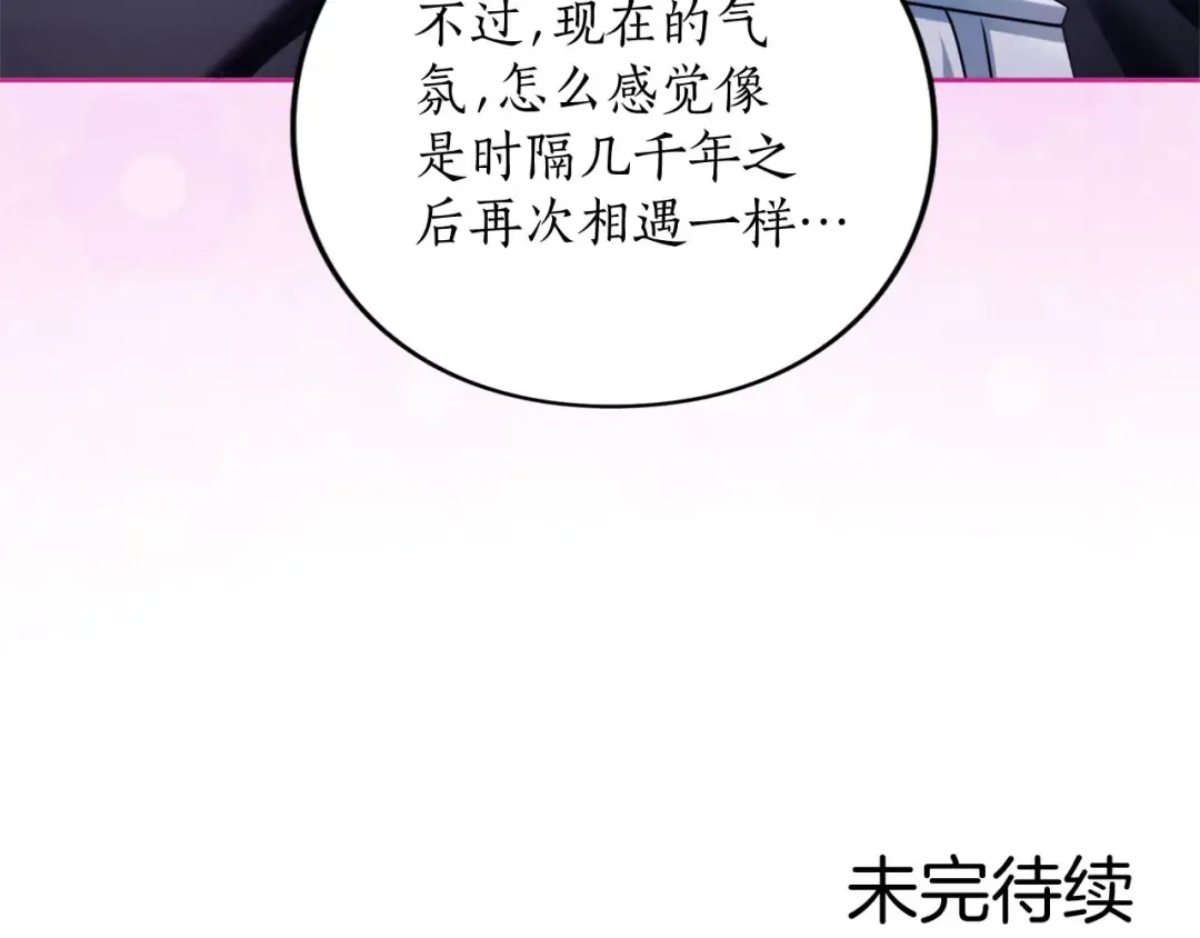 第90话 重遇 第236页