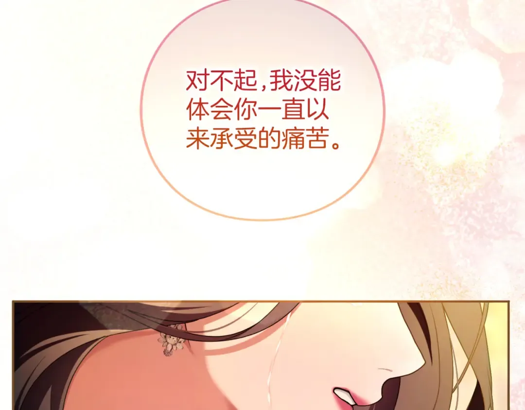 第90话 重遇 第159页