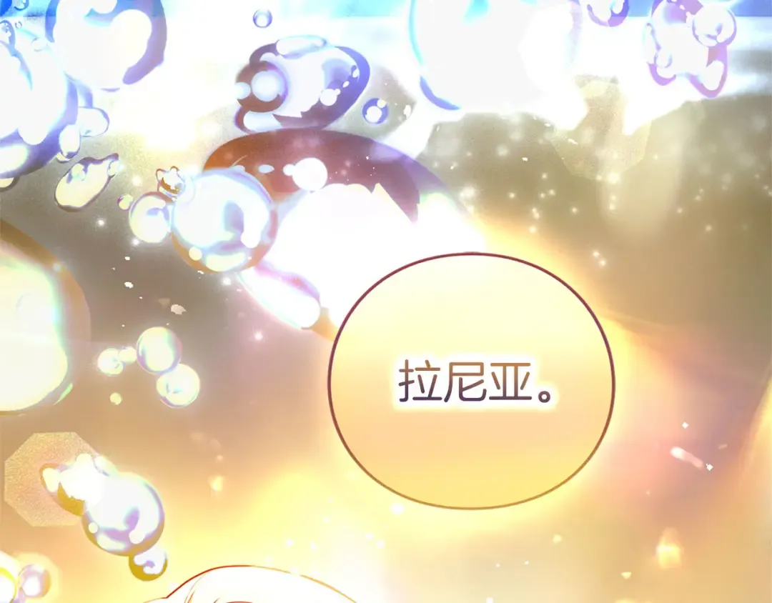 第90话 重遇 第19页