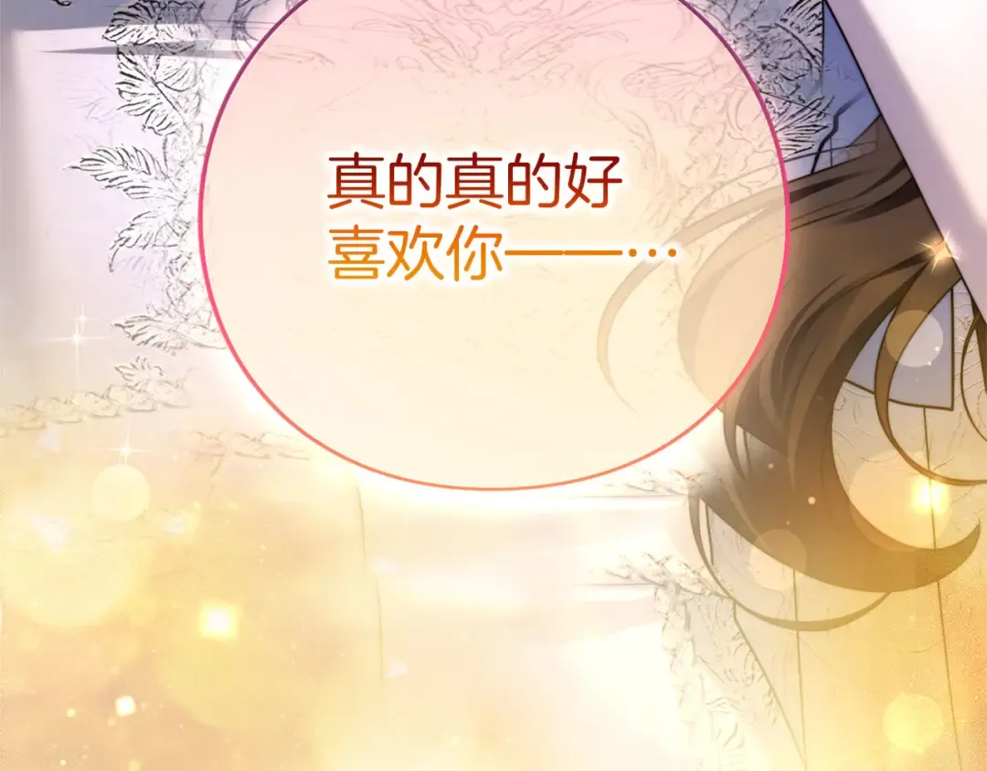第90话 重遇 第167页
