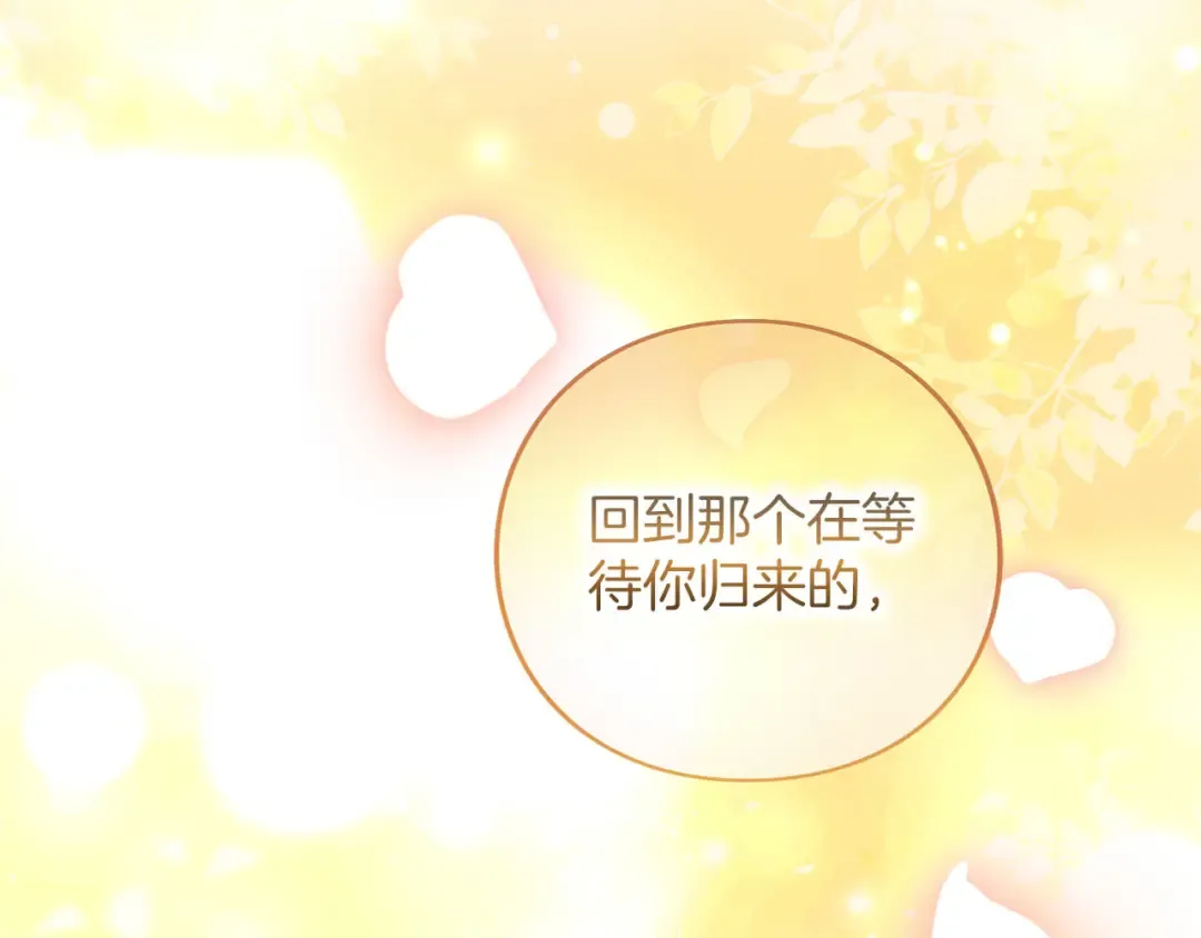 第90话 重遇 第86页
