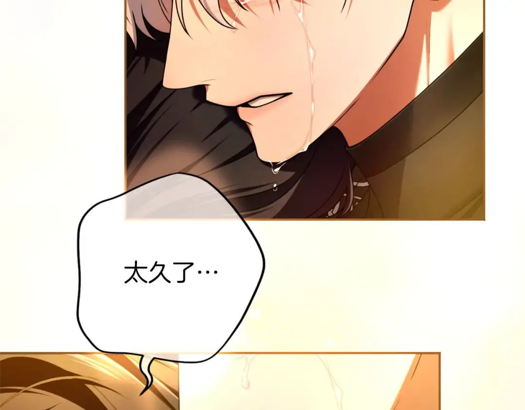 第90话 重遇 第147页