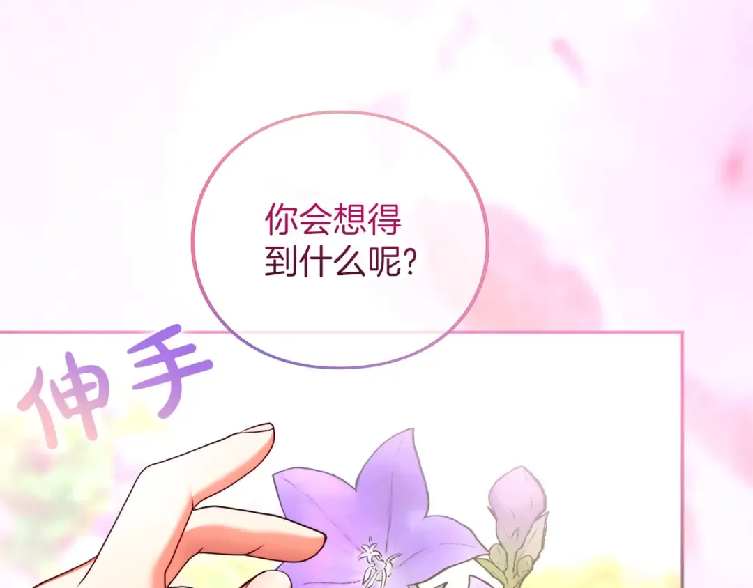 第90话 重遇 第37页
