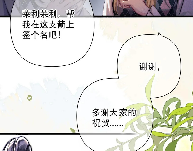第26话 拥抱 第47页