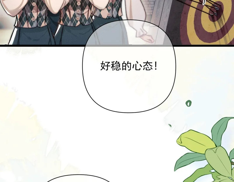 第26话 拥抱 第29页