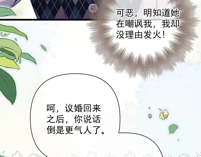 第26话 拥抱 第68页