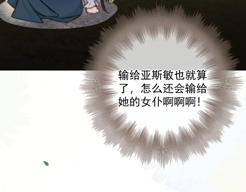 第26话 拥抱 第31页