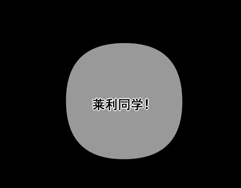 第26话 拥抱 第35页