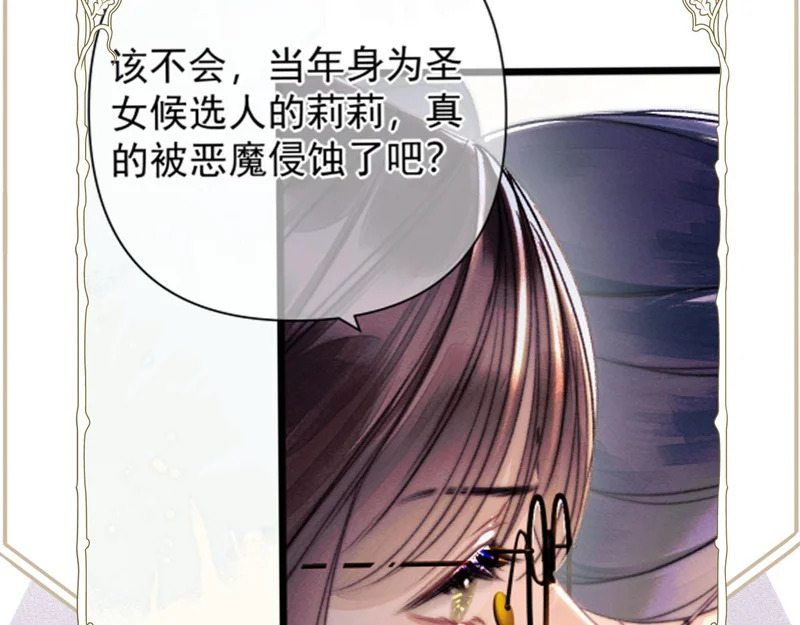第26话 拥抱 第76页