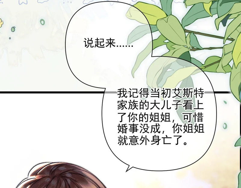 第26话 拥抱 第71页