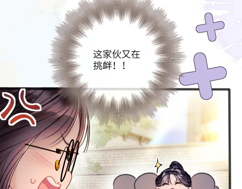 第26话 拥抱 第3页
