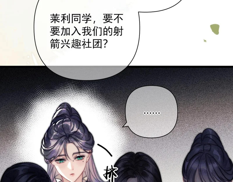 第26话 拥抱 第45页