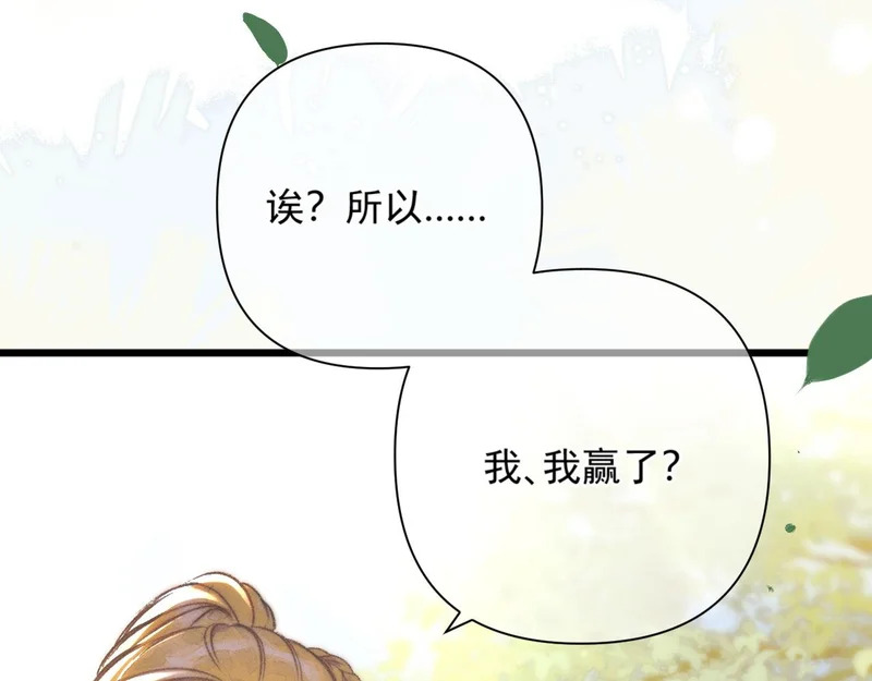 第26话 拥抱 第32页